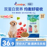 麦富迪狗粮 藻趣儿狗粮幼犬粮牛肉螺旋藻 呵护肠胃2.5kg