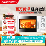 格兰仕（Galanz）格兰仕微波炉家用小型 360°转盘快捷加热旋钮操控易洁内胆老人适用操作便捷P70D20TL-D4(W3)