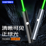 惠斯特A26银色激光笔绿光户外指星笔USB充电大功率激光灯远射红外线工地激光手电筒长续航绿光笔