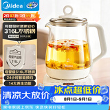 美的（Midea）养生壶 1.5L全自动煮茶壶 花茶壶12h恒温烧水壶11档控温 母婴调奶器316L材质电热水壶MK-YSP1508