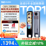 有道词典笔X8Pro X7pro升级英语点读笔翻译笔 小学初中高中同步全科家教小P老师学习机电子词典单词机