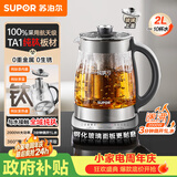 苏泊尔（SUPOR）2L 纯钛养生壶 煮茶壶烧水壶 恒温水壶煮茶器 加大滤网电热水壶保温花茶壶调奶器 0胶水 SW-20YQ63