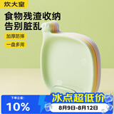 炊大皇 水果盘零食碟子备菜盘糖果盘骨碟瓜子盘点心盘干果碟吐骨盘9件套