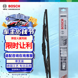 博世（BOSCH）雨刷雨刮器火翼全金属支架有骨U型24英寸(具体车型咨询在线客服)