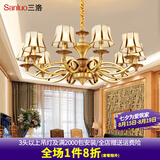 三洛（SANLUO）美式全铜吊灯客厅灯欧式简约餐厅主卧室复式楼大厅吊灯具套餐H13 10头全铜+含LED三色灯泡+包安装