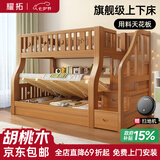 耀拓上下床实木儿童床男孩女孩高低床卧室上下铺成人双层子母床 梯柜高箱款【送2张3cm床垫】 上铺宽1.6米下铺宽1.8米