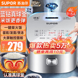 苏泊尔（SUPOR）电饭煲电饭锅蓝钻球釜不粘胆4升家用4-5人-8个人多功能一体智能预约柴火饭煮饭锅 【3-5人】可发面做蛋糕 4L