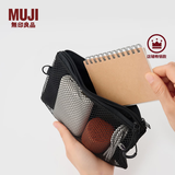 MUJI再生聚酯纤维双拉链包收纳袋居家旅行数据线小收纳包网格包零钱包 黑色/M/长19×宽13.5cm 4S