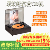 MIDDIX麦迪克【发烧级】复古cd机播放器CD音响一体式唱片机音乐专辑光盘碟片蓝牙音箱车载便携随身听礼物 胡桃木【一代经典版】HIFI级音效+全新蓝牙5.4