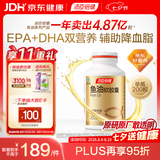 汤臣倍健鱼油软胶囊200粒鱼油omega3+epa+dha辅助降血脂鱼油成人中老年