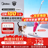 美的（Midea）【爆款热卖】SC861A 轻音吸尘器 家用 大吸力大功率 强力有线小型手持除尘机吸尘机两用宠物猫毛狗 紫色