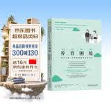 养育困境：孩子大脑 父母的语言与社会支持