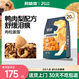 耐威克 莱茜肉松全价犬粮狗粮鸭肉梨配方清热降火10kg