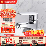 名爵（MEJUE）水龙头面盆冷热双孔龙头黄铜卫生间洗手池洗脸盆浴室龙头Z-1250
