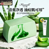 卡莎灡进口手工精油皂黄金洗脸皂洗澡保湿水润香皂生日礼物教师节礼物 芦荟精油皂200克【清爽净透】