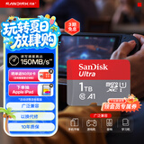 闪迪（SanDisk）1TB TF（MicroSD）内存卡 A1 U1 C10 至尊高速移动版存储卡 读速150MB/s 手机平板游戏机内存卡