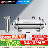 净邦 前置过滤器 反冲洗中央全屋净水器 家用不锈钢净水机 自来水过滤家用 3.5吨+QZ4套装