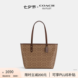 蔻驰（COACH）奥莱女士女包经典标志CITY拉链托特包单肩手提包礼物city30 IM/棕黄色/棕色（新版）