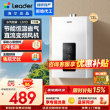 海尔（Haier）出品统帅12升一厨一卫燃气热水器天然气家用恒温节能安全耐用变频风机热水器上门安装【咨询客服】 13L 13升统帅LS1D节能省气【爆品LVS同配】 主推款
