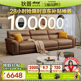 狄普青皮牛皮艺沙发意式客厅十大品牌3.1米沙发旗舰版米洛提赛尔德