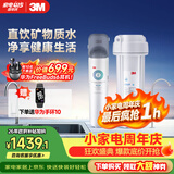 3M 净水器家用净水机0废水直饮厨下2.4L/分大流量4000升处理量800G过滤器DWS2500-CN