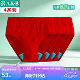 AB【4条】男内裤新疆棉质U凸抗菌中老年宽松大码高腰男式三角裤0922 红色 4条 L