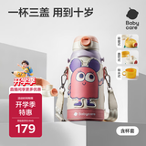 babycare儿童保温杯水壶吸管杯大宝宝学饮杯不锈钢三合一上学600ml
