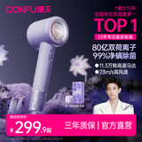 康夫（CONFU）【七夕礼物】高速护发吹风机50亿等离子家用大功率大风力速干不伤发负离子电吹风筒F9Pro尤莱特紫
