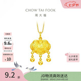 周大福儿童宝宝金饰富贵长命黄金吊坠女约6.95g EOF1607生日礼物