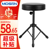 莫森（MOSEN）MS-26S鼓凳 电子鼓架子鼓成人儿童通用琴凳可微调高度 通用普通款