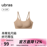 ubras七夕情人节礼物无尺码云感托无痕透气细肩带内衣女吊带文胸罩 隐形肤色（原肤裸色） 均码 -常规版A-C杯（90-130斤）