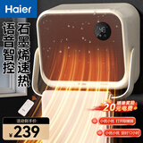 海尔（Haier）【小红花套系】【防水壁挂】浴室暖风机/取暖器家用/电暖器/加热风机/浴霸防水烘干/石墨烯电暖气 1度电暖浴室丨语音防水 HNF-S2000AP