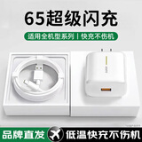蜜玛适配oppo充电器80w65w100w超级闪充Reno11/12充电线一加FindX7/8pro套装type-c手机数据线 【直营正品】65闪充头+2米快充数据线