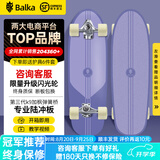 巴尔卡 balkaK9陆地冲浪板滑板成年人专业陆冲板儿童男女生四轮初学者路冲板 【热销】紫鸢-【材质升级 终身质保】 【K9】32寸（浅脚窝 进阶款）推荐1.6m以上