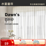 水星家纺纱帘透光不透人客厅阳台窗纱窗帘白纱挂钩款150宽×200高cm(单开)