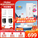 海尔（Haier）净水器滤芯HRO4H79/6H79/8H79/4H98/6H98/8H98-2 HRO4H99/6H99/8H99-3原装PPC+RO反渗透官方旗舰 2级6H系列RO反渗透滤芯