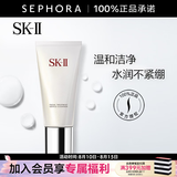SK-II 洗面奶女护肤温和洁面sk2洗面奶skll氨基酸洁面乳 七夕礼物 舒透护肤洁面霜 120g