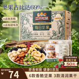 三只松鼠每日坚果750g/30袋开心果核桃腰果零食中秋团购送礼