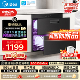 美的（Midea）【新国标新品】暖阳消毒柜嵌入式家用 双层大容量消杀餐具碗筷柜 二星级 105升消毒柜 90Q15S Max