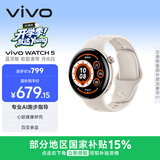 vivo WATCH 5 蓝牙 月光白 心脏健康 血压健康研究 全新蓝河操作系统 智能手表 礼物送女友