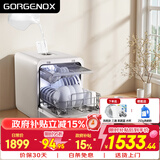 GORGENOX歌嘉诺台式洗碗机5套免安装热风烘干uv除菌母婴果蔬洗家用小型洗碗机DW5-D40