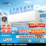 三菱电机空调 BZ系列 1.5匹 三级能效 外机单排纯铜管 银离子滤网 内部清洁 原装压缩机舒适挂机MSZ-BZ12VA