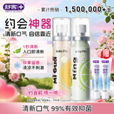 舒客果香口喷 口气清新剂口腔喷雾便捷装去口臭 柠檬+蜜瓜22ml*2