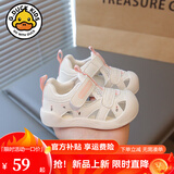 G.duck小黄鸭婴幼儿学步凉鞋夏季镂空女童学步鞋防滑软底男童室内机能鞋 YM-L6粉色 17 鞋内长12厘米