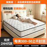绽美娅床垫弹簧床垫1.8x2米乳胶椰棕垫加厚单人双人租房经济型 22经典+羊绒+乳胶（偏软） 1800mm*2000mm