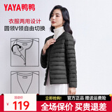 鸭鸭（YAYA）佟丽娅同款反季轻薄羽绒服女冬季短款圆领内胆修身时尚薄外套男 黑色【女款无领】 XL 【建议115-125斤】