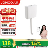 九牧（JOMOO）卫生间家用水箱厕所配件节水大冲力按键双档速冲95027-01-3