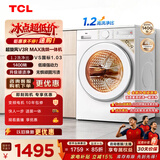 TCL 超旋风V3R Max滚筒洗衣机全自动洗烘一体12KG大容量智能投放家电国家补贴以旧换新G120V3R-HBI