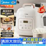 美的（Midea）租房神器电压力锅1.8L高压电饭煲小型1-3人 智能预约多功能一体开盖炖煮煲汤迷你电饭锅MY-E220
