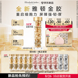 伊丽莎白雅顿全新金胶精华液42ml90粒修护屏障神经酰胺抗皱次抛精华